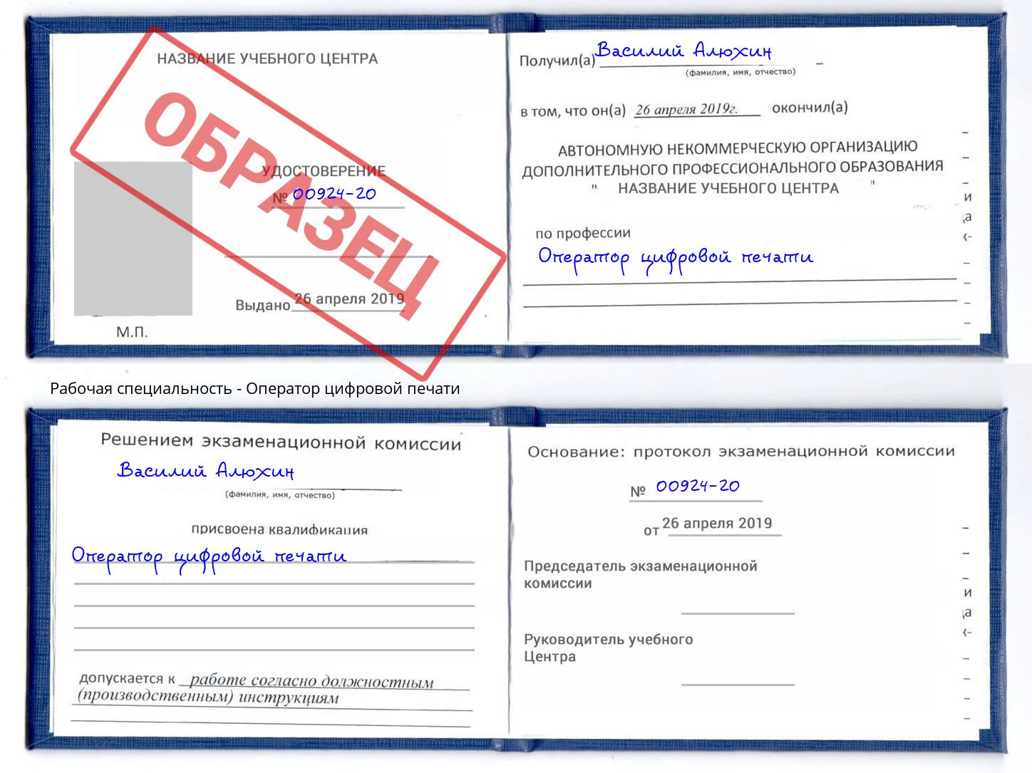 Оператор цифровой печати Холмск