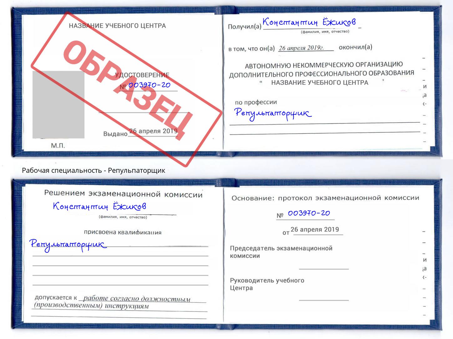 Репульпаторщик Холмск